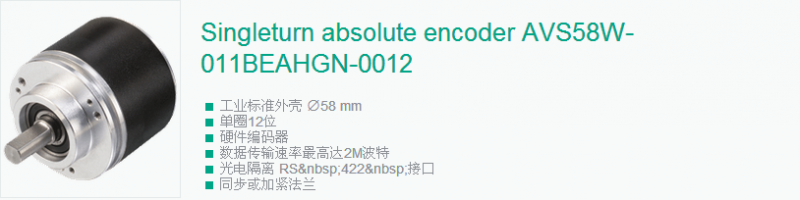 ӸAVS58W-011BEAHGN-0012