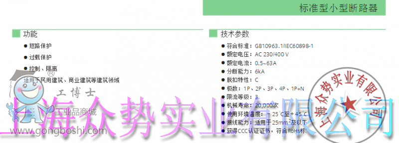 西门子5SJ断路器5
