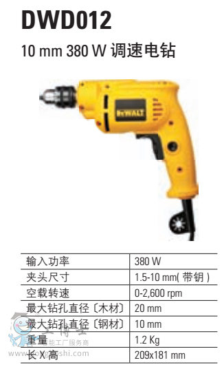  ׼10mm380wٵDWD012