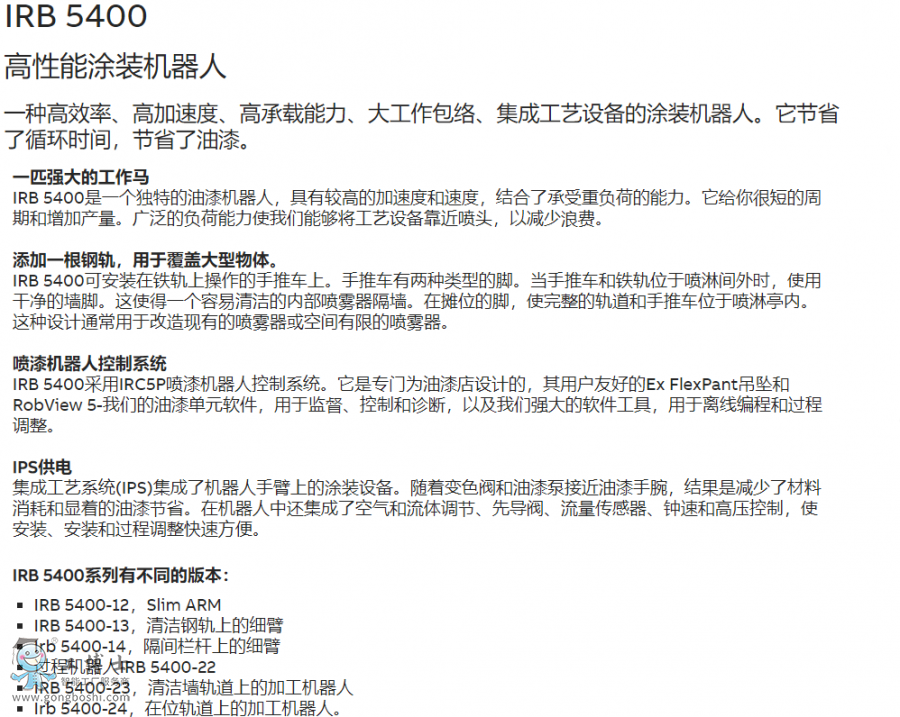 ͨABBͿIRB 5400