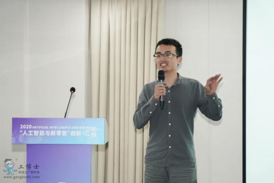 2020“人工智能与新零售”创新论坛