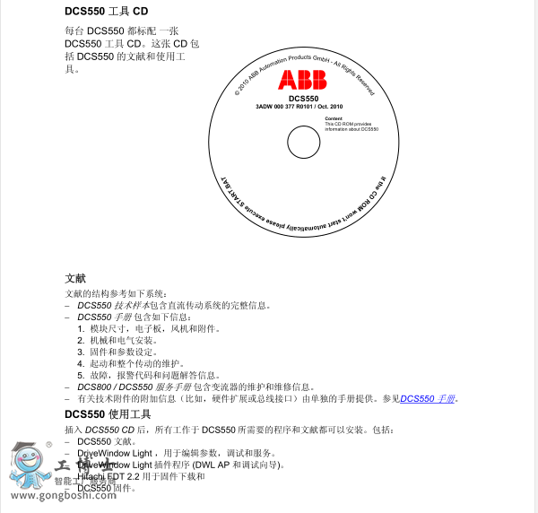 ABBֱDCS800 1
