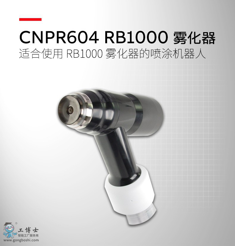 豸ά CNPR604 RB1000