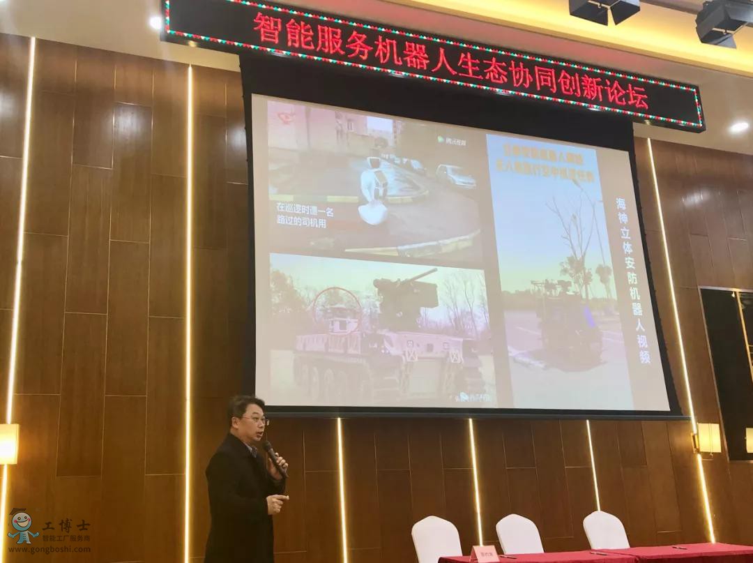热烈祝贺工博士第七届人工智能论坛圆满落幕(图12) 热烈祝贺工博士第七届人工智能论坛圆满落幕(图12)