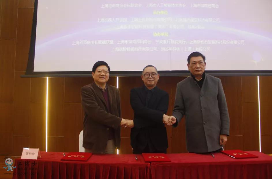 热烈祝贺工博士第七届人工智能论坛圆满落幕(图6) 热烈祝贺工博士第七届人工智能论坛圆满落幕(图6)