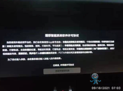 新能源汽车「躲过」315