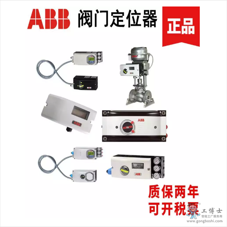 ABB阀门定位器 (2)