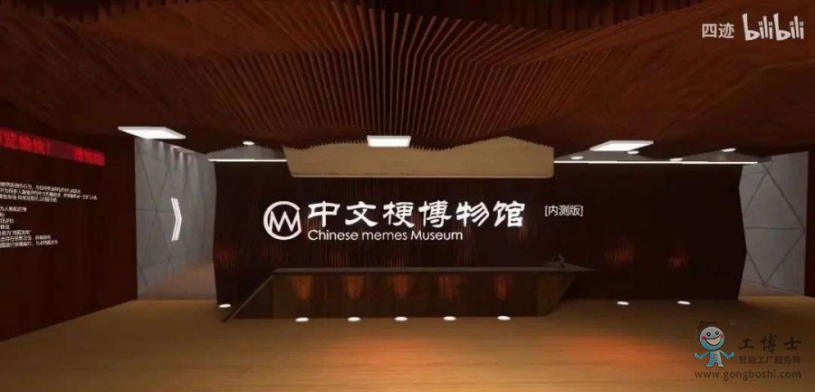 VR世界博物馆