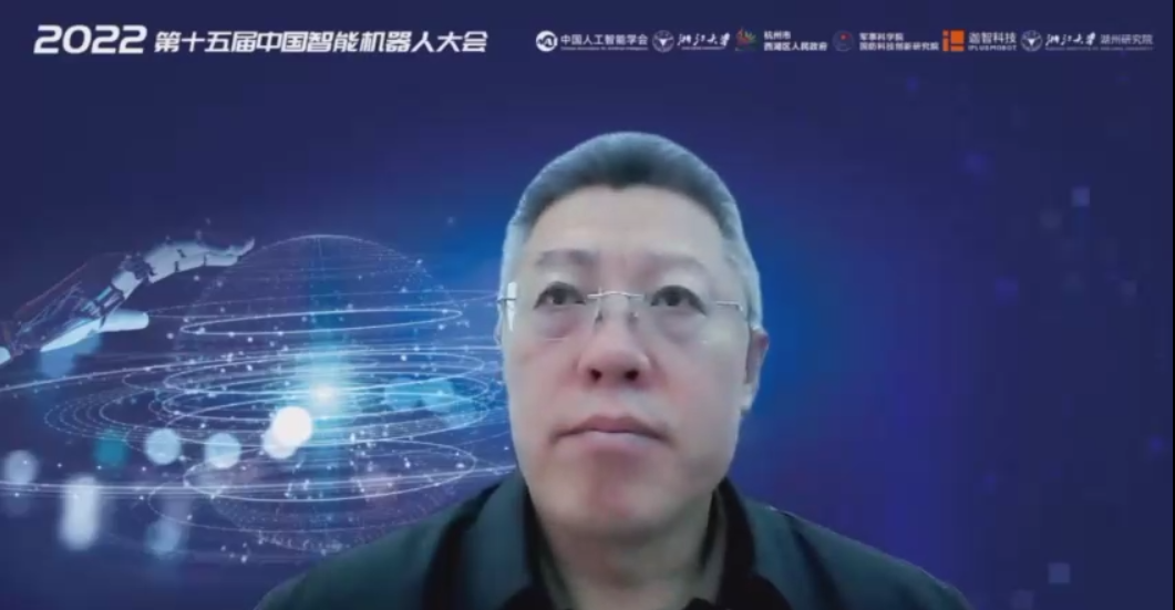 祝贺!2022第十五届中国智能机器人大会在线上成功举行