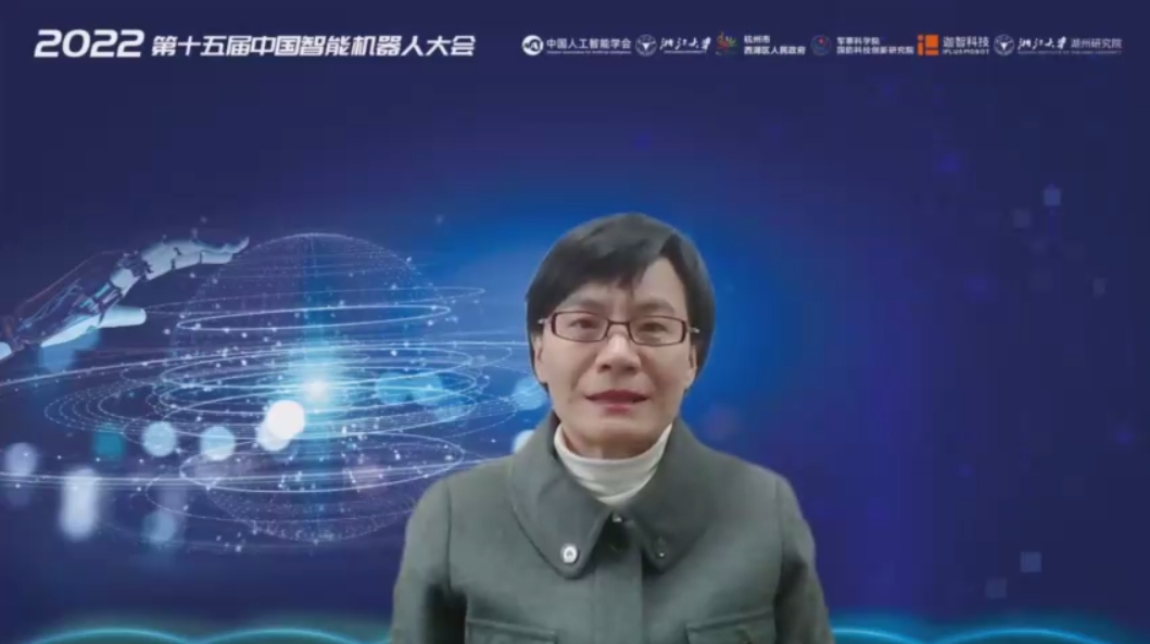 祝贺!2022第十五届中国智能机器人大会在线上成功举行