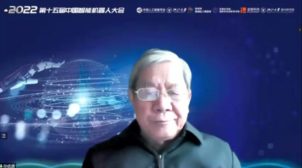 祝贺!2022第十五届中国智能机器人大会在线上成功举行