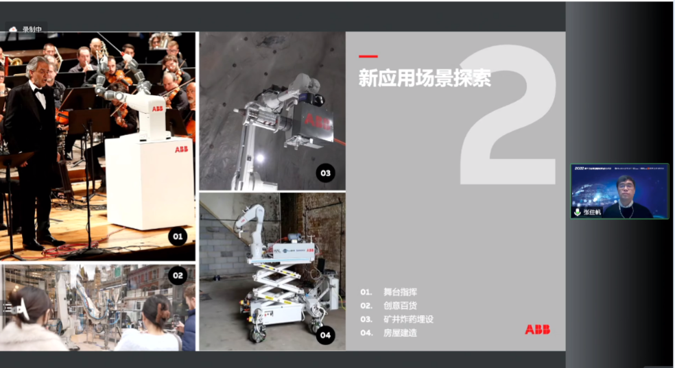 祝贺!2022第十五届中国智能机器人大会在线上成功举行