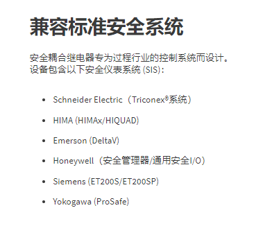 菲尼克斯继电器