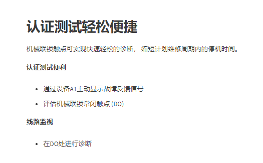 菲尼克斯继电器