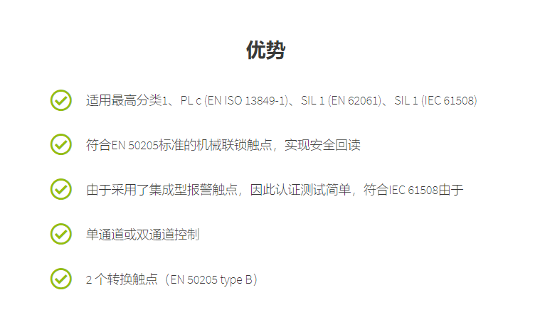 菲尼克斯继电器
