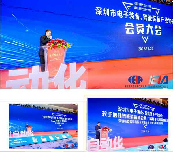 2022深圳制造大会暨深圳先进制造业“红帆奖”&“工业劳动奖章” 颁奖盛典圆满落幕