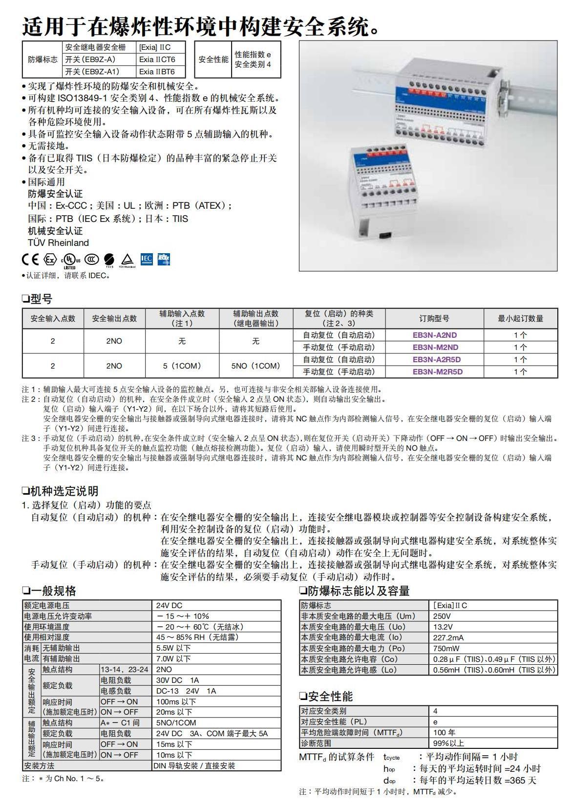 和泉安全栅