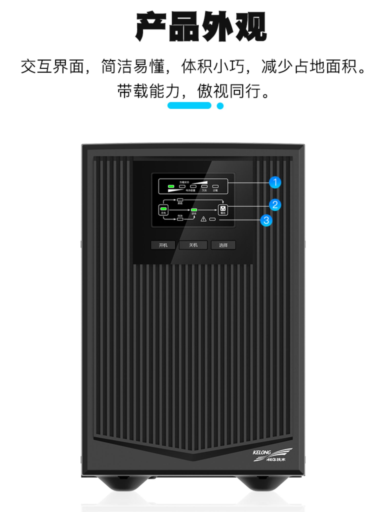 12科华UPS不间断电源在线式1KVA900W电梯服务器监控备用电源YTR1101