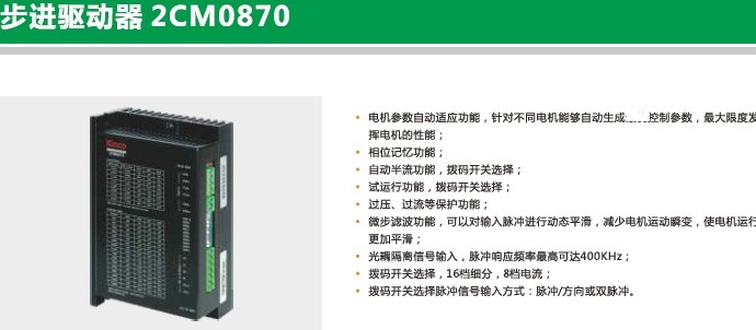 2CM0870 ͼ 1