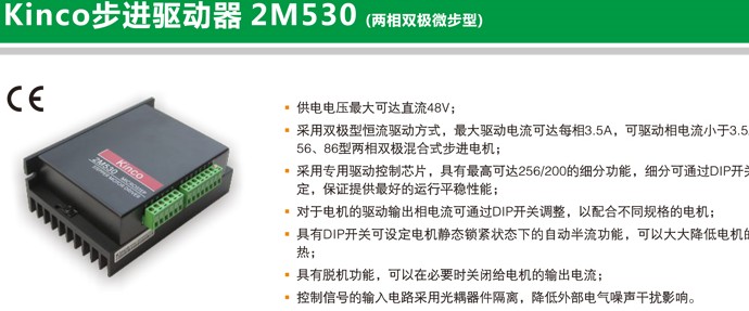 2M530 介绍参数图 1