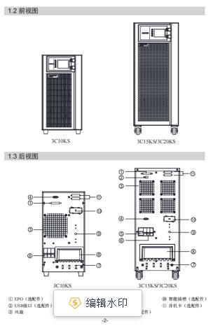 城堡系列塔式3C10-20K使用手册5