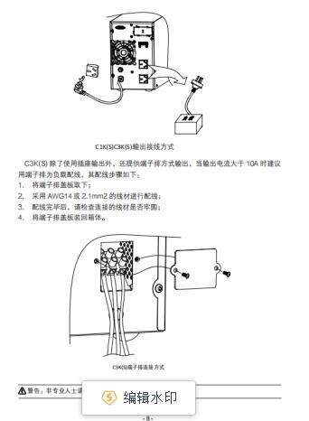 城堡系列塔式C1-3K使用手册11