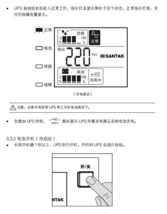 城堡系列塔式C1-3K使用手册22