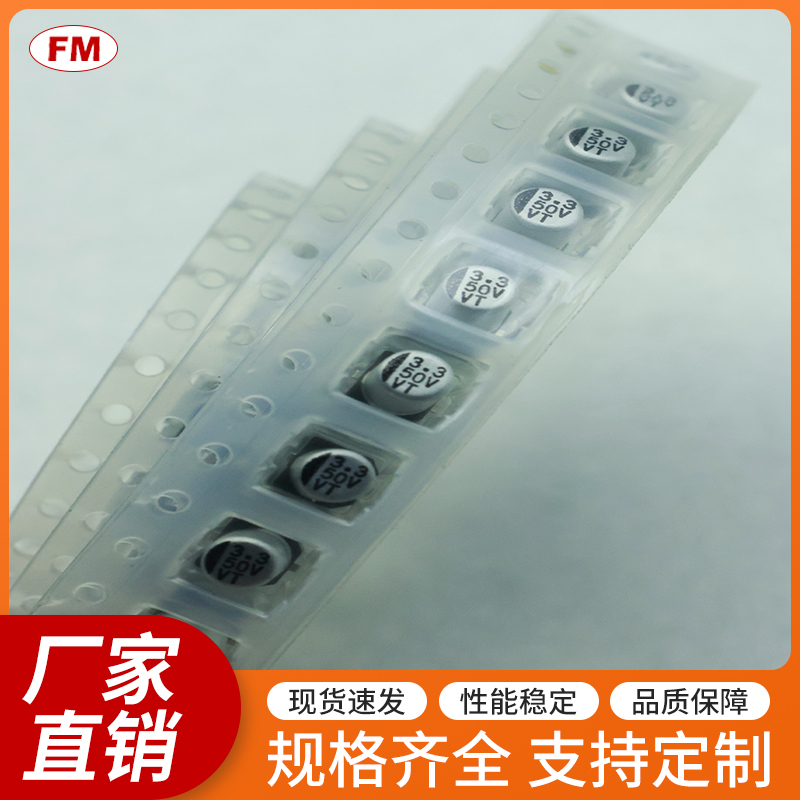Ƭ-3.3UF-50V