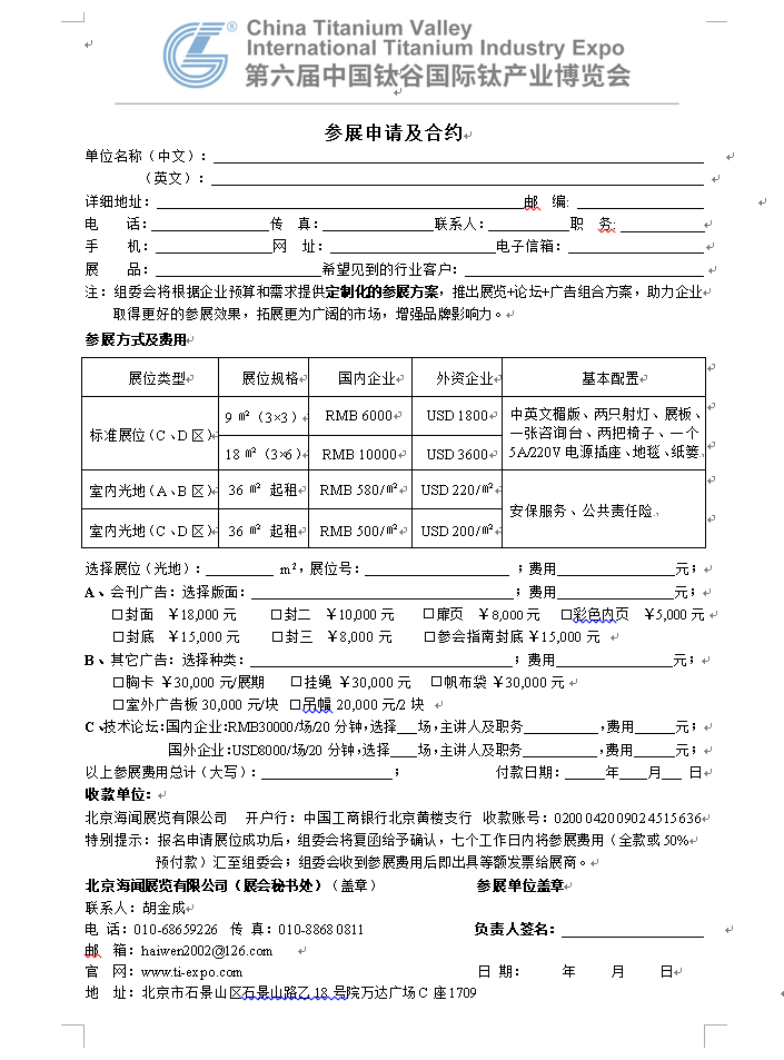 QQ图片20240821171841