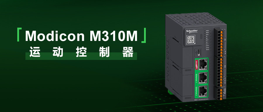 ʩ͵늚C(j)\ӿ“Sļ”ȫ——һModicon M310M\ӿʽl(f)