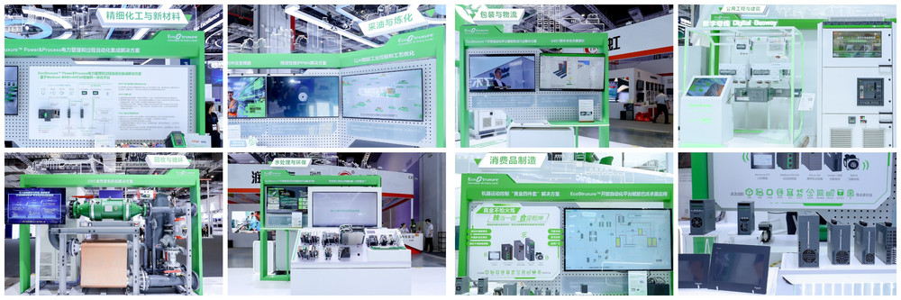 引領未來工業,施耐德電氣攜全價值鏈行業應用創新成果亮相2025工博會